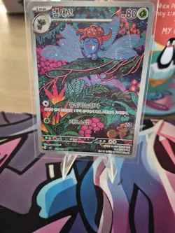 Pokemon Card “Gloom” sv3 109/108 Korean Ver (AR) Nm - Image 1