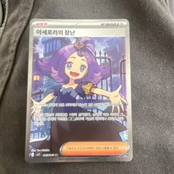 Acerola's Mischief SR 085/063 Mega Symphonia M1S Korean Pokemon Card - Image 1