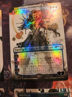Secret Lair Special Guest: Yoji Shinkawa ✨FOIL✨ JAPANESE MTG NM/LP - Image 4