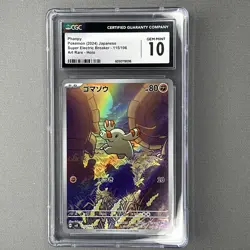 CGC GEM MINT 10 Phanpy Art Rare 115/106 Jpn Super Electric Breaker SV8 Pokemon - Image 1