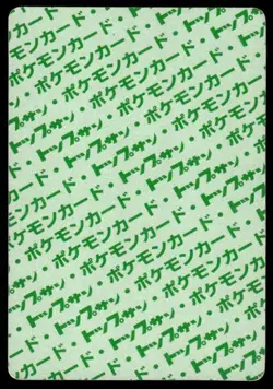 Wartortle NO. 008 Topsun Green Back Pokemon Japanese ~ HP - Image 2