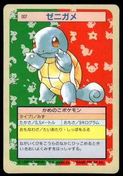 Squirtle NO. 007 Topsun Green Back Pokemon Japanese ~ HP - Image 1