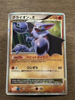 Gliscor DP5 Lv X Holo 1st Edition Japanese Half Deck Pokemon - Image 1