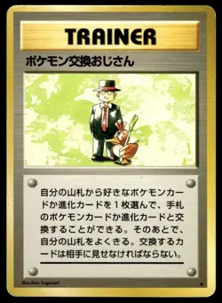 Pokemon Trader Non Holo Rare Base Set Pokemon Japanese ~ HP - Image 1