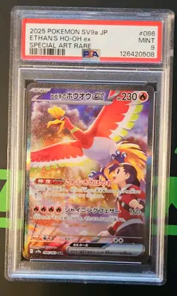 PSA 9 Pokemon Japanese Ethan’s Ho-Oh ex SAR 2025 SV9a Heat Wave Arena 086/063 - Image 1