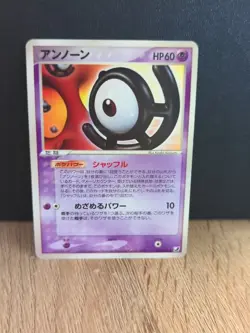 2005 Pokemon Unown S 061/106 Golden Sky Silvery Ocean ex Japanese LP - Image 1