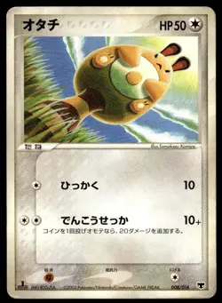 Sentret 008/016 1st Edition Mirage's Mew Deck Pokemon Japanese ~ HP - Image 1