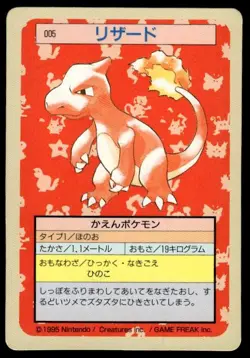Charmeleon NO. 005 Topsun Green Back Pokemon Japanese ~ HP - Image 1