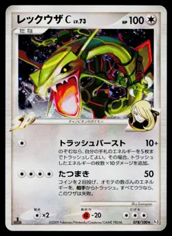 Rayquaza C 078/100 Holo Rare Beat of the Frontier Pokemon Japanese LP - Image 1