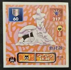 Japanese Muk No. 089 Amada Sticker Non Holo Vintage Pokemon TCG Sticker 1996 LP - Image 1