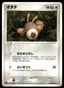 Sentret 054/084 1st Edition Common Rocket Gang Pokemon Japanese ~ HP - Image 1