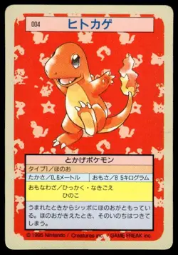 Charmander NO. 004 Topsun Green Back Pokemon Japanese ~ MP - Image 1