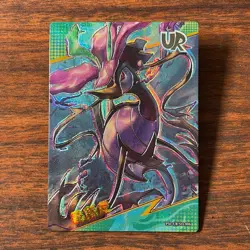Pokemon Eif Origin 3.0 Dragalge UR PM-UR No.006 Chinese Card - Image 1