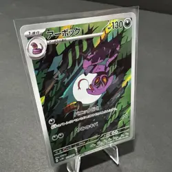Arbok AR 079/071 Wild Force SV5K Pokemon Card Japanese [Near Mint] - Image 1