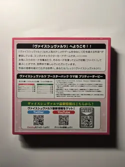 Weiss Schwarz Booster Pack Uma Musume Pretty Derby BOX NEW - Image 2