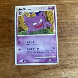 Pokemon Card / Carte Haunter Rare Holo 031/092 - Image 1