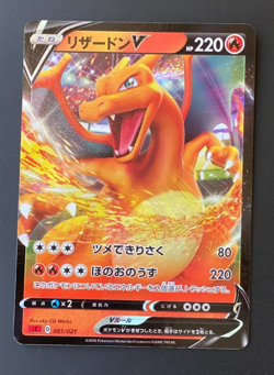 ∛∎Pokemon Card Japanese Charizard dracaufeu V 001/021 HOLO MINT - Image 1