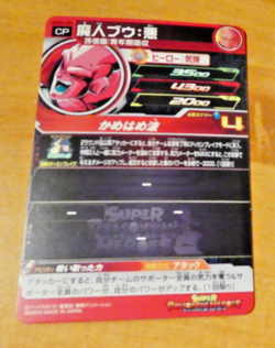 DRAGON BALL Z GT DBZ DBS HEROES CARD PRISM HOLO CARTE UGM6-CP6 CP JAPAN NM - Image 2