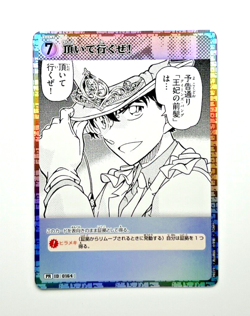 Conan TCG Let's Take It PR019 PR ID[P0164] Promo Card JAP - Image 1