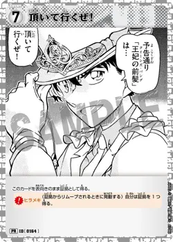 Conan TCG Let's Take It PR019 PR ID[P0164] Promo Card JAP - Image 2