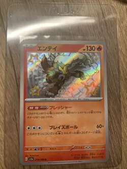 Entei 213/190 S Pokemon Japanese Shiny Treasure ex 2023 SV4a US SELLER - Image 3