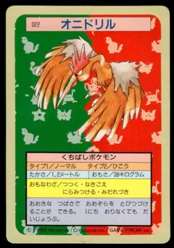 Fearow NO. 022 Topsun Green Back Pokemon Japanese ~ HP - Image 1