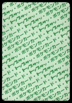 Fearow NO. 022 Topsun Green Back Pokemon Japanese ~ HP - Image 2