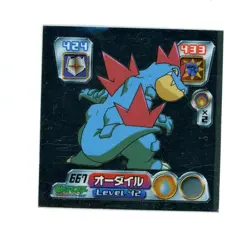 Pokemon - Feraligatr No. 667 - Japanese - Holo - Amada - Sticker - Image 1