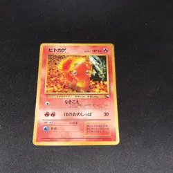 [NM] Charmander Pokemon Card Japanese No.004 Vending Glossy Series - Image 2