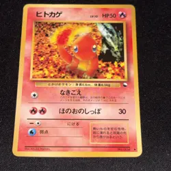 [NM] Charmander Pokemon Card Japanese No.004 Vending Glossy Series - Image 3