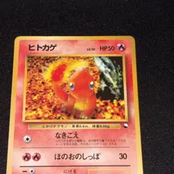 [NM] Charmander Pokemon Card Japanese No.004 Vending Glossy Series - Image 5