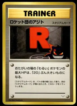 Rocket's Hideout Uncommon Neo Revelation Pokemon Japanese ~ HP - Image 1