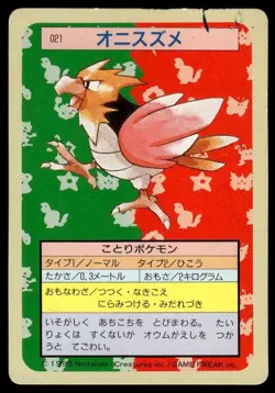 Spearow NO. 021 Topsun Green Back Pokemon Japanese ~ HP - Image 1
