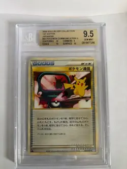 Pokemon Communication 065/070 SoulSilver Collection 2009 Japanese POP3 - Image 1