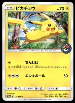 Pikachu 114/SM-P Promo Sun & Moon Pokemon Japanese ~ HP - Image 1