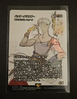 MTG Final Fantasy Bartz Klauser - Winota, Joiner of Forces Foil 019 Japanese - Image 1