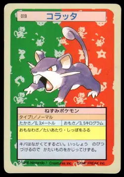 Rattata NO. 019 Topsun Green Back Pokemon Japanese ~ MP - Image 1