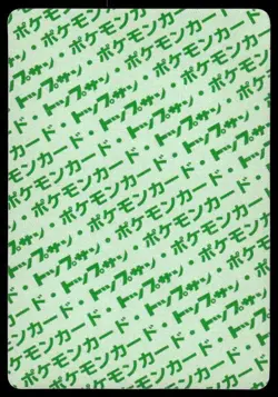 Rattata NO. 019 Topsun Green Back Pokemon Japanese ~ MP - Image 2