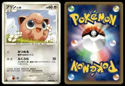 JIGGLYPUFF DPBP#042 COMMON DAWN DASH POKEMON JAPANESE - Image 1
