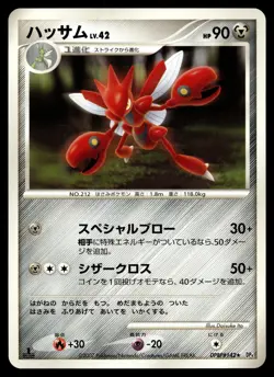 SCIZOR DPBP#142 RARE MOONLIT PURSUIT POKEMON JAPANESE - Image 2