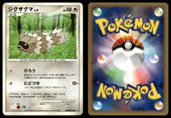 ZIGZAGOON DPBP#313 COMMON DAWN DASH POKEMON JAPANESE - Image 1