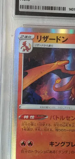CHARIZARD 017/184 CGC GEM MINT 10 Graded HOLOGRAPHIC Pokemon VMAX Japanese 2021 - Image 3
