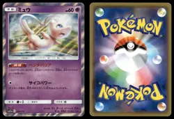 MEW 055/173 TAG ALL STARS POKEMON JAPANESE - Image 1