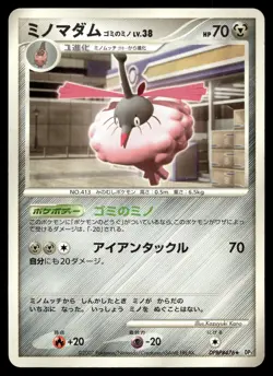 WORMADAM TRASH CLOAK DPBP#476 RARE SHINING DARKNESS POKEMON JAPANESE - Image 2