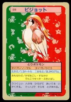 Pidgeot NO. 018 Topsun Green Back Pokemon Japanese ~ MP - Image 1
