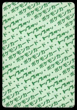 Pidgeot NO. 018 Topsun Green Back Pokemon Japanese ~ MP - Image 2