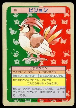 Pidgeotto NO. 017 Topsun Green Back Pokemon Japanese ~ HP - Image 1