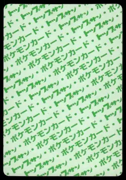 Pidgeotto NO. 017 Topsun Green Back Pokemon Japanese ~ HP - Image 2