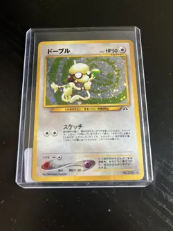 Smeargle No. 235 Neo Discovery Holo Pokemon TCG Vintage Japanese Nintendo LP - Image 1