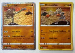 Hitmonlee + Hitmonchan Holo Foil Pokemon Card Lot Fighting Set (CL) - Image 1